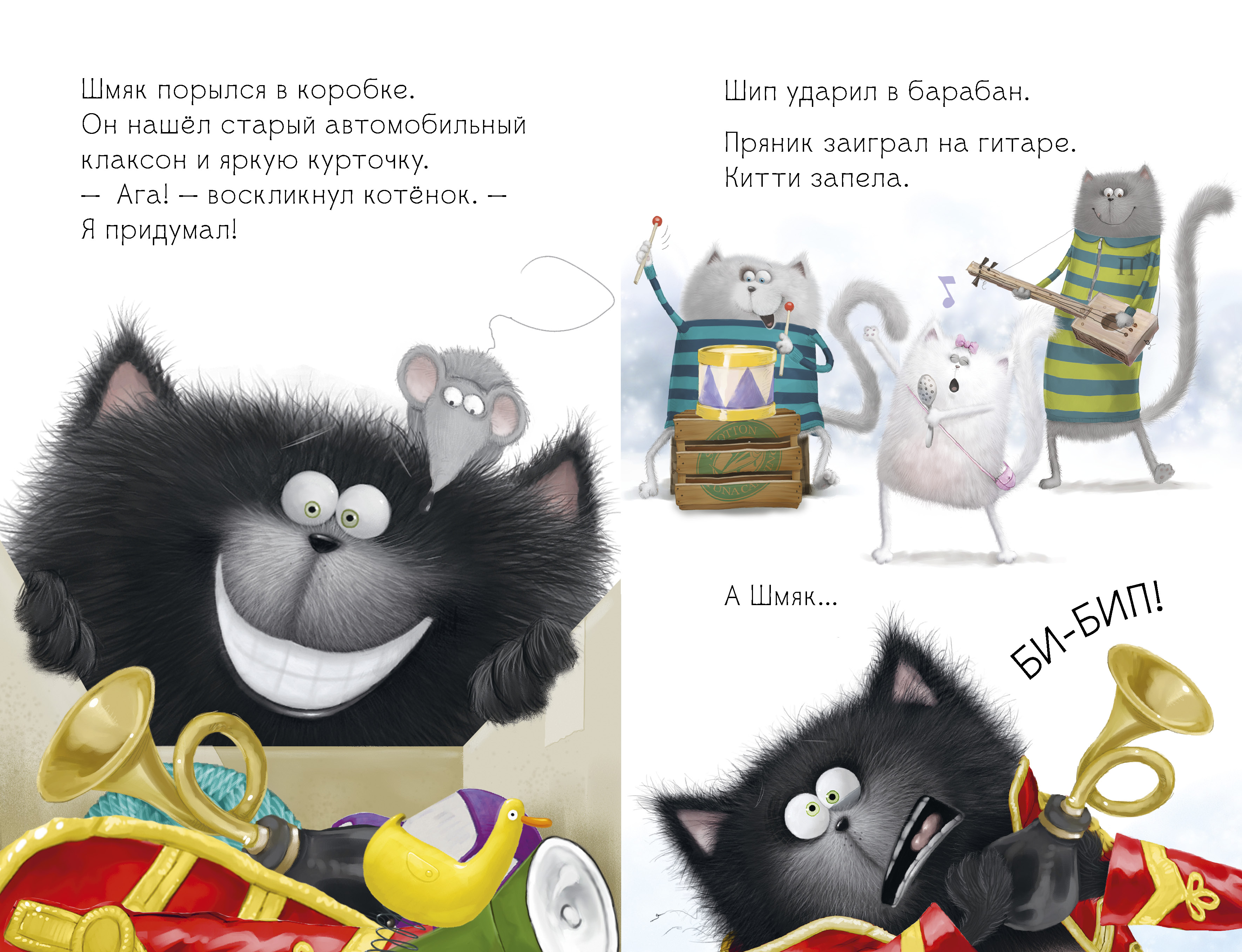 Книжка-картинка Clever Котёнок Шмяк рок-звезда мягкая обложка - фото 6