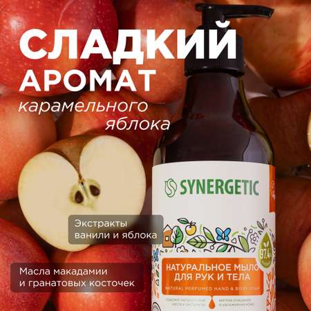 Набор жидкое мыло Synergetic для рук и тела Карамельное яблоко и ваниль 380мл 2шт