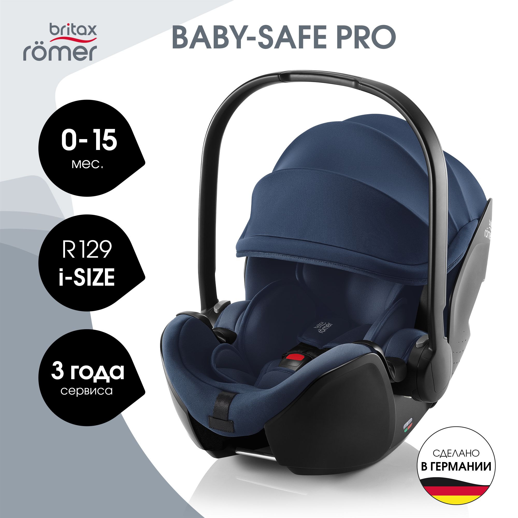 Детское автокресло Britax Roemer автолюлька для новорожденных Baby-Safe Pro Style Night Blue - фото 1