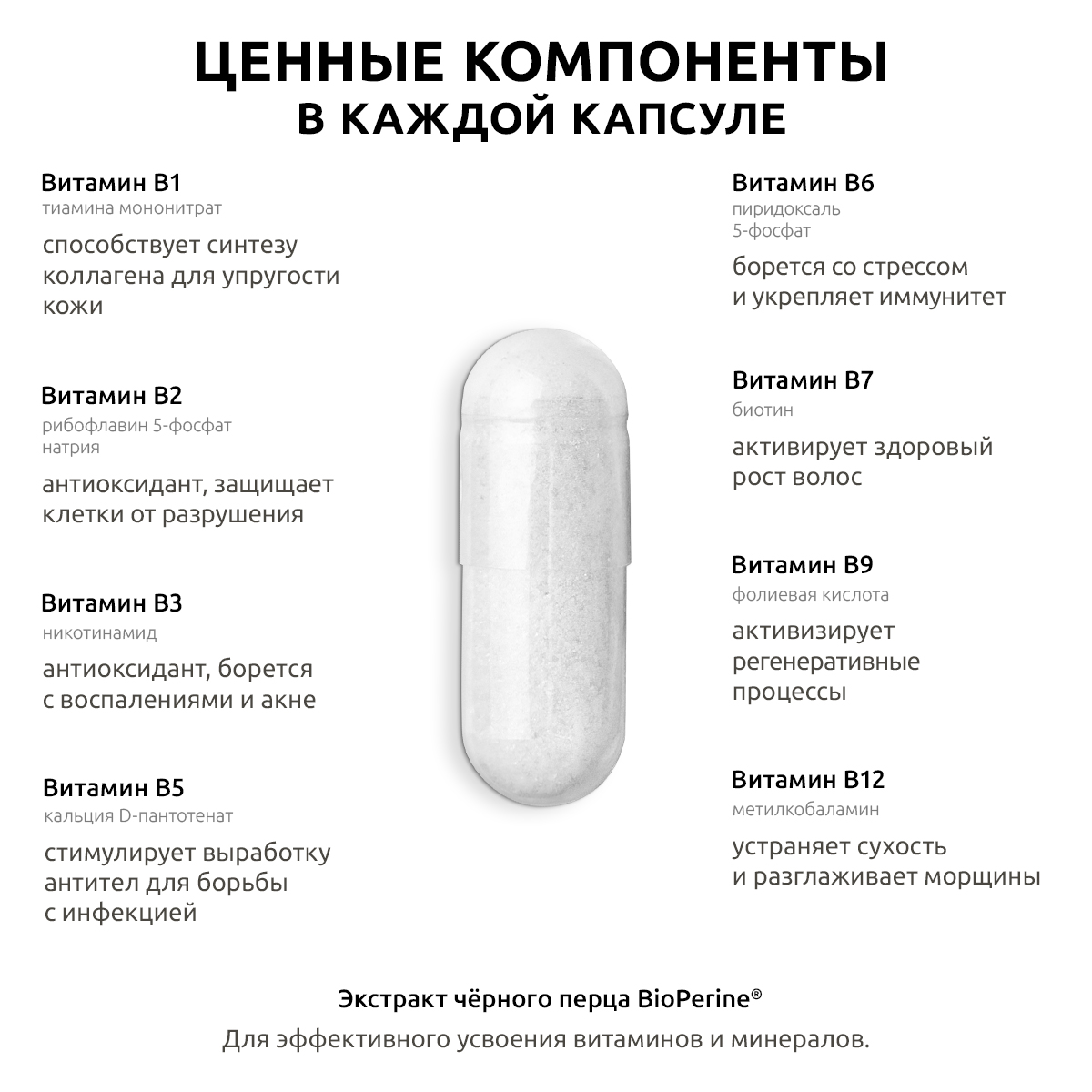 БАД UltraBalance B-complex extra, биотин 60 капсул - фото 8