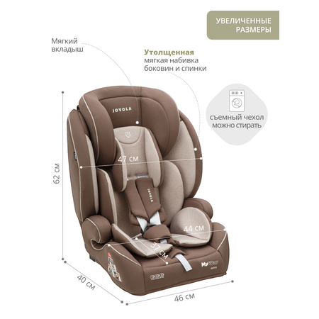 Автокресло JOVOLA MyWay isofix группа 1+2+3 9-36 кг бежевый-коричневый