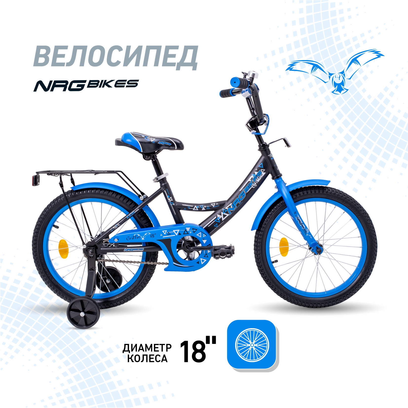 Велосипед NRG BIKES GRIFFIN black-blue купить по цене 10689 ₽ в  интернет-магазине Детский мир