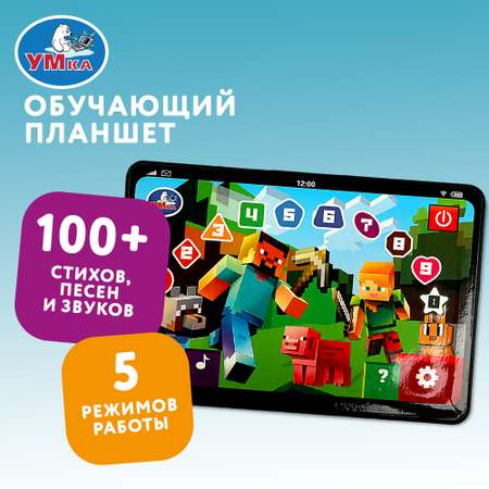 Игрушка УМка планшет