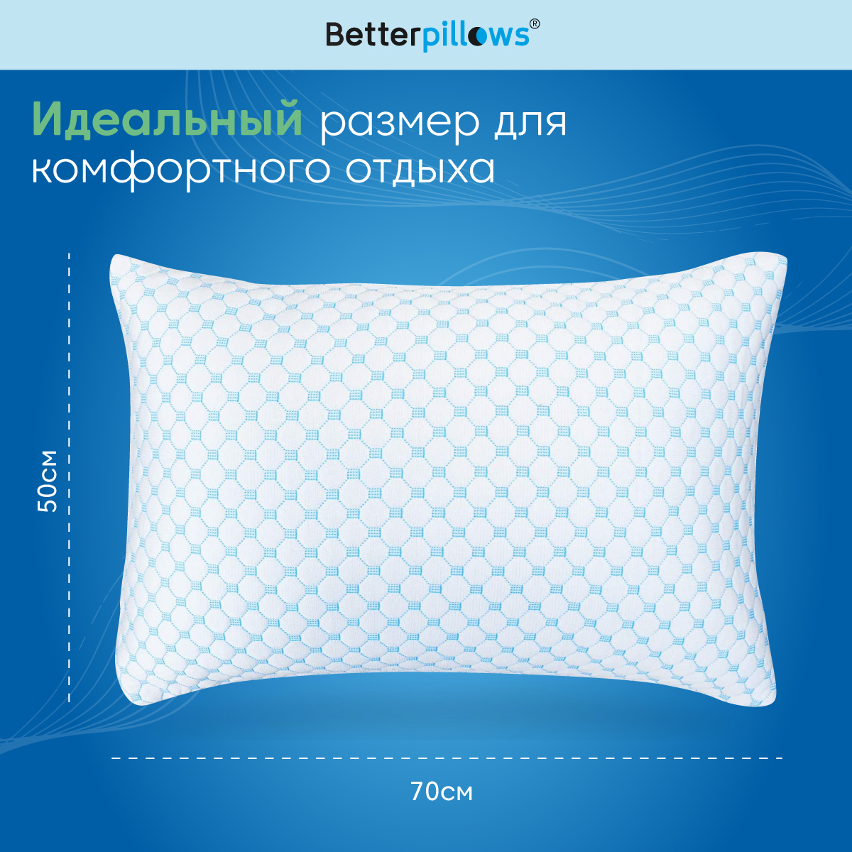 Подушка Betterpillows ортопедическая с регулируемой высотой - фото 8