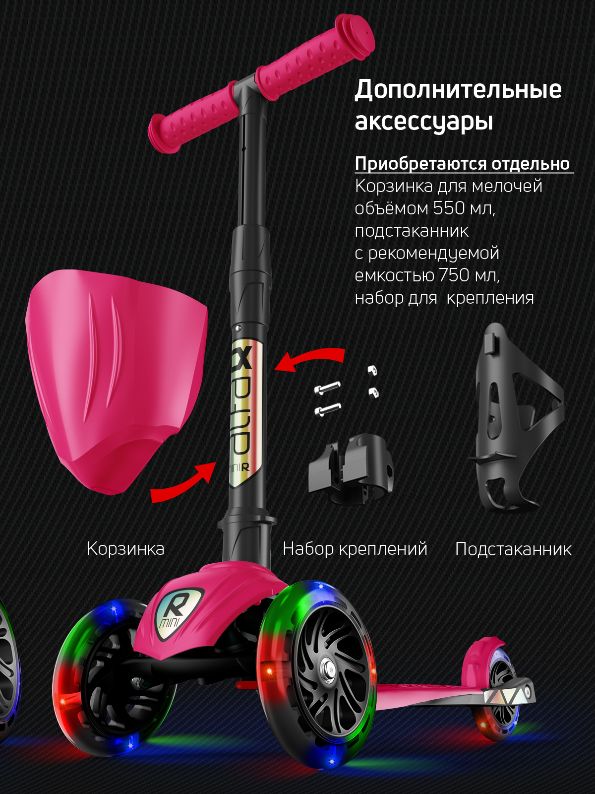 Самокат трехколесный Alfa Mini Buggy Boom светящиеся колёса рубиновый цветные ручки - фото 13