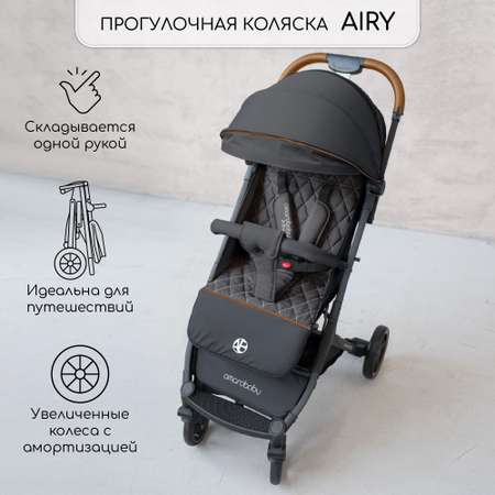 Коляска прогулочная Amarobaby Airy