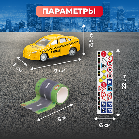 Игровой набор Пламенный мотор Спецтранспорт инерционный желтый