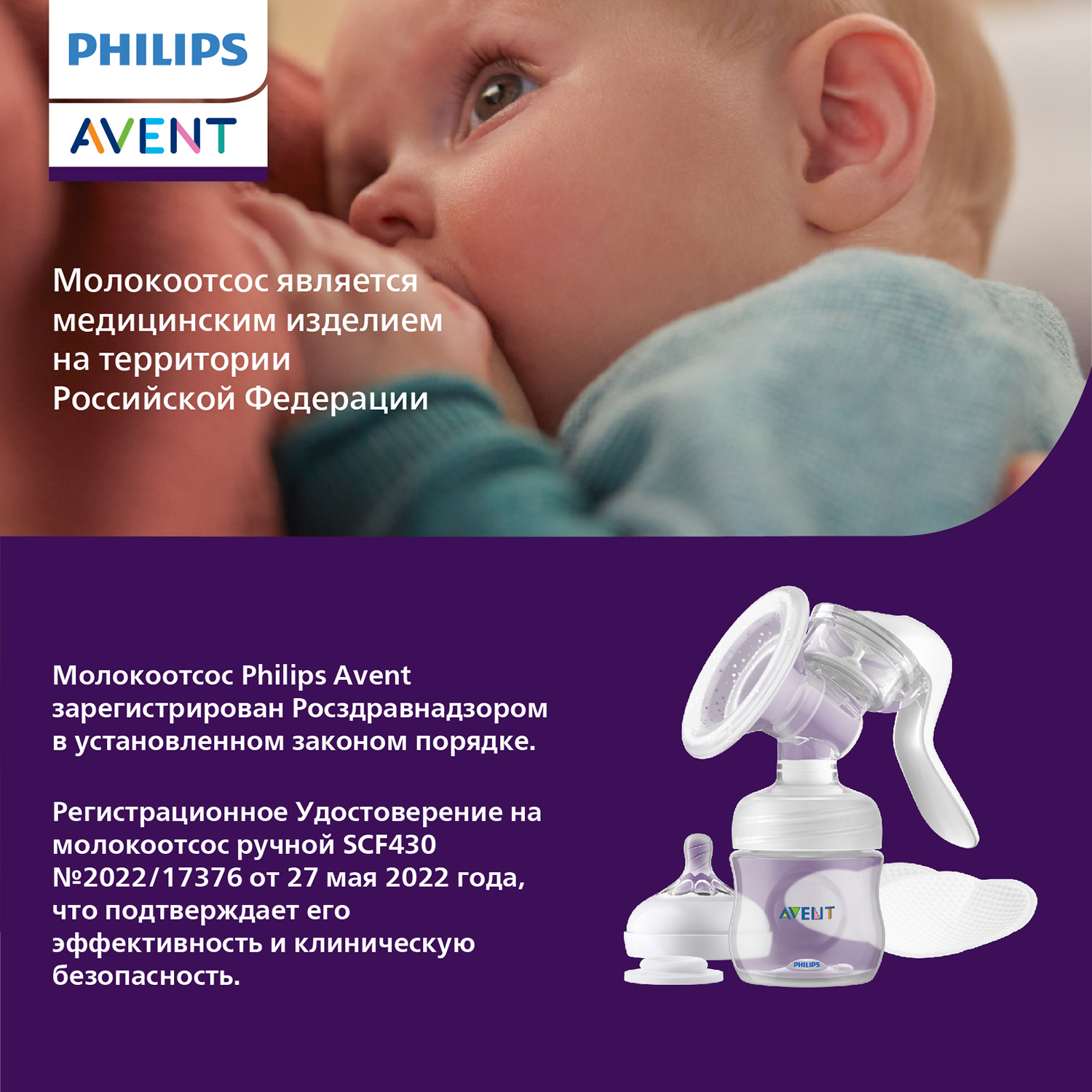 Молокоотсос Philips Avent Comfort ручной SCF430/10 - фото 3