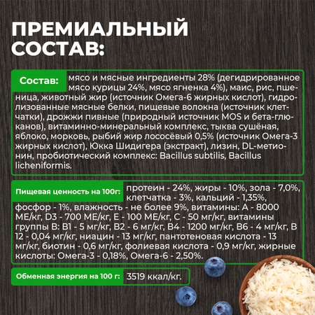 Корм для взрослых собак Родные корма полнорационный сухой с ягненком и рисом 12кг