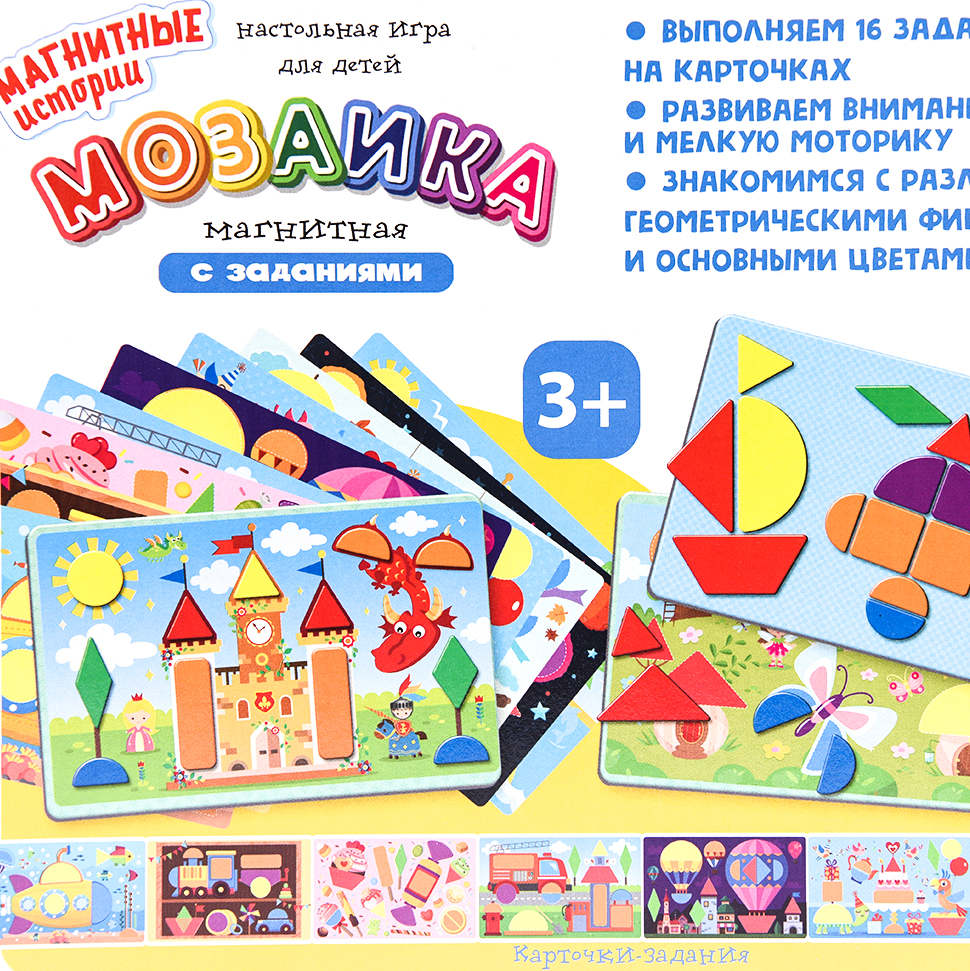 Настольная игра Десятое королевство Мозаика с заданиями - фото 8