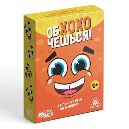 Карточная игра Лас Играс Обхохочешься на реакцию