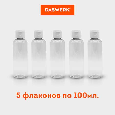 Дорожный набор флаконов DASWERK 5 штук 100 мл баночки для путешествий