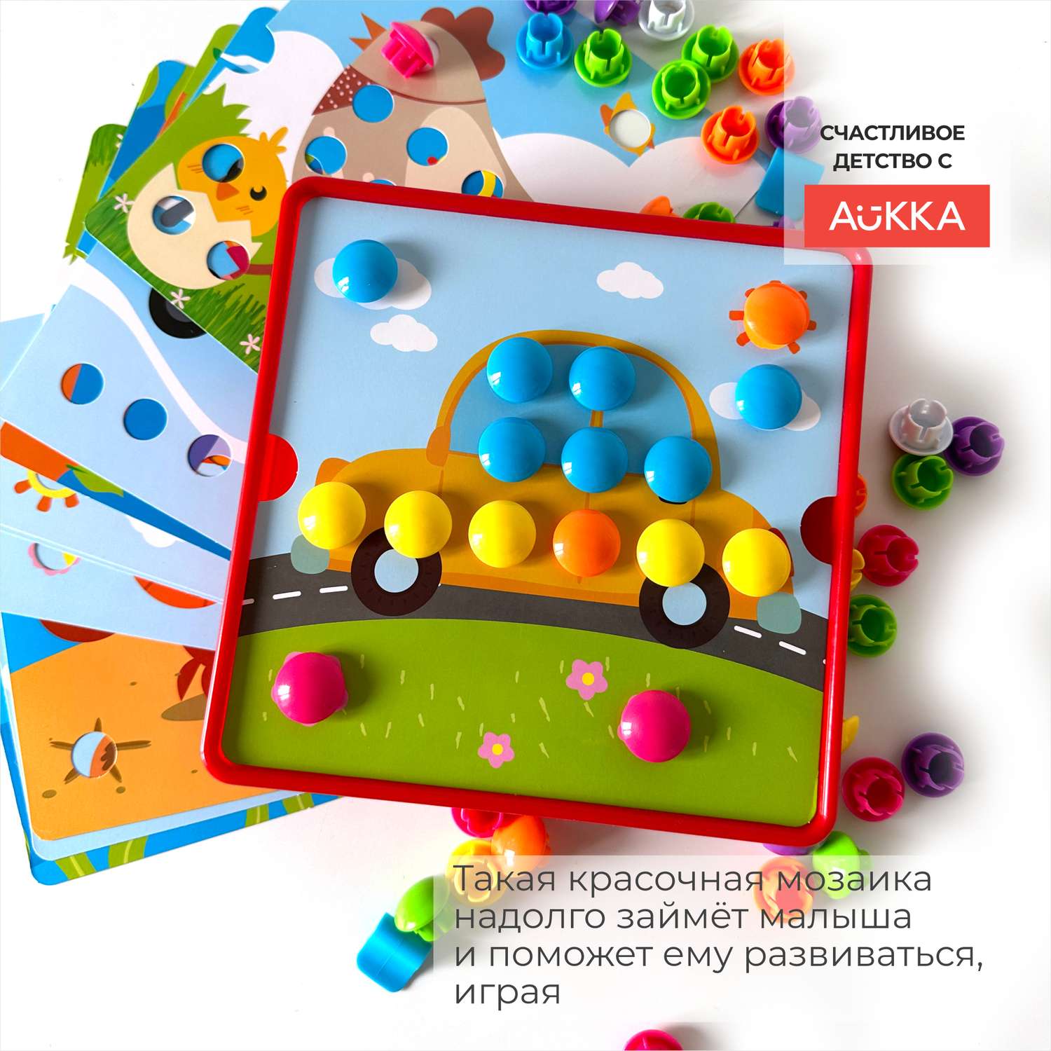 Мозаика AUKKA развивающая игрушка для малышей в подарок - фото 7