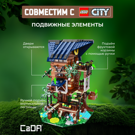 Конструктор CaDa Tree House 1155 деталей C66004W