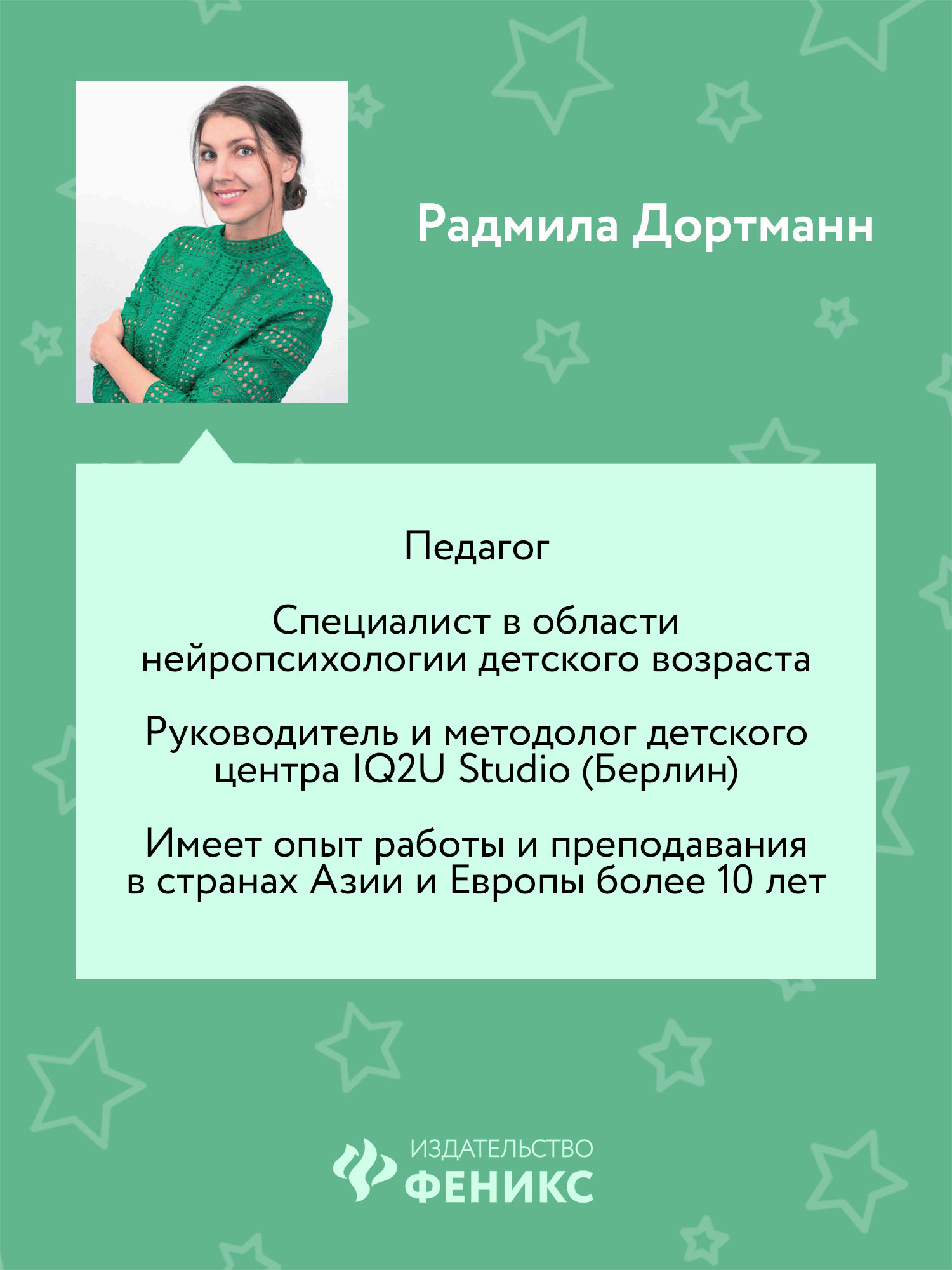 Книга Феникс Развиваем логику. Задания с визуальной инструкцией 5+ - фото 8