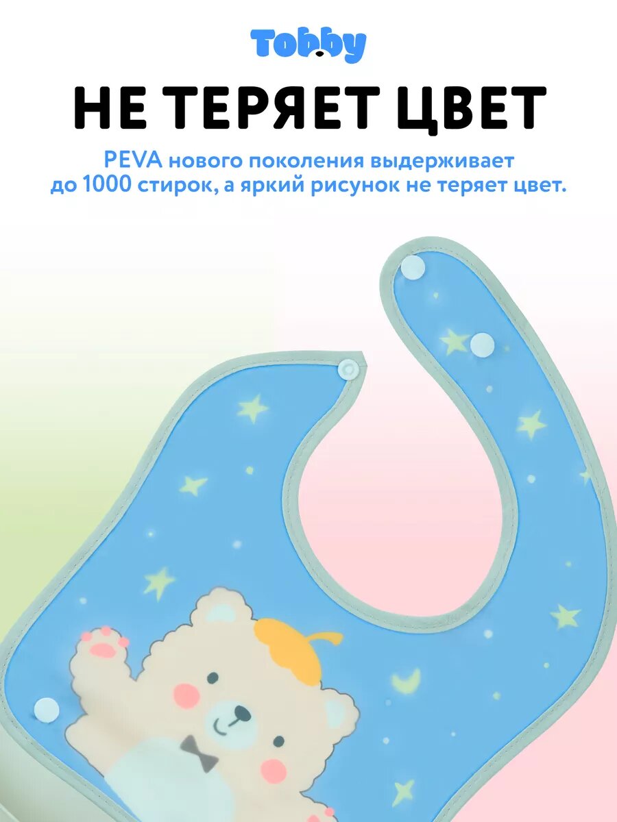 Слюнявчик - нагрудник Tobby Слюнявчики на кнопках - фото 14