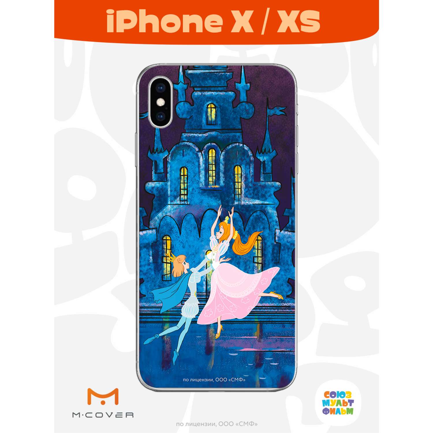 Силиконовый чехол Mcover для смартфона Apple iPhone X XS Союзмультфильм  Танец с принцем купить по цене 430 ₽ в интернет-магазине Детский мир