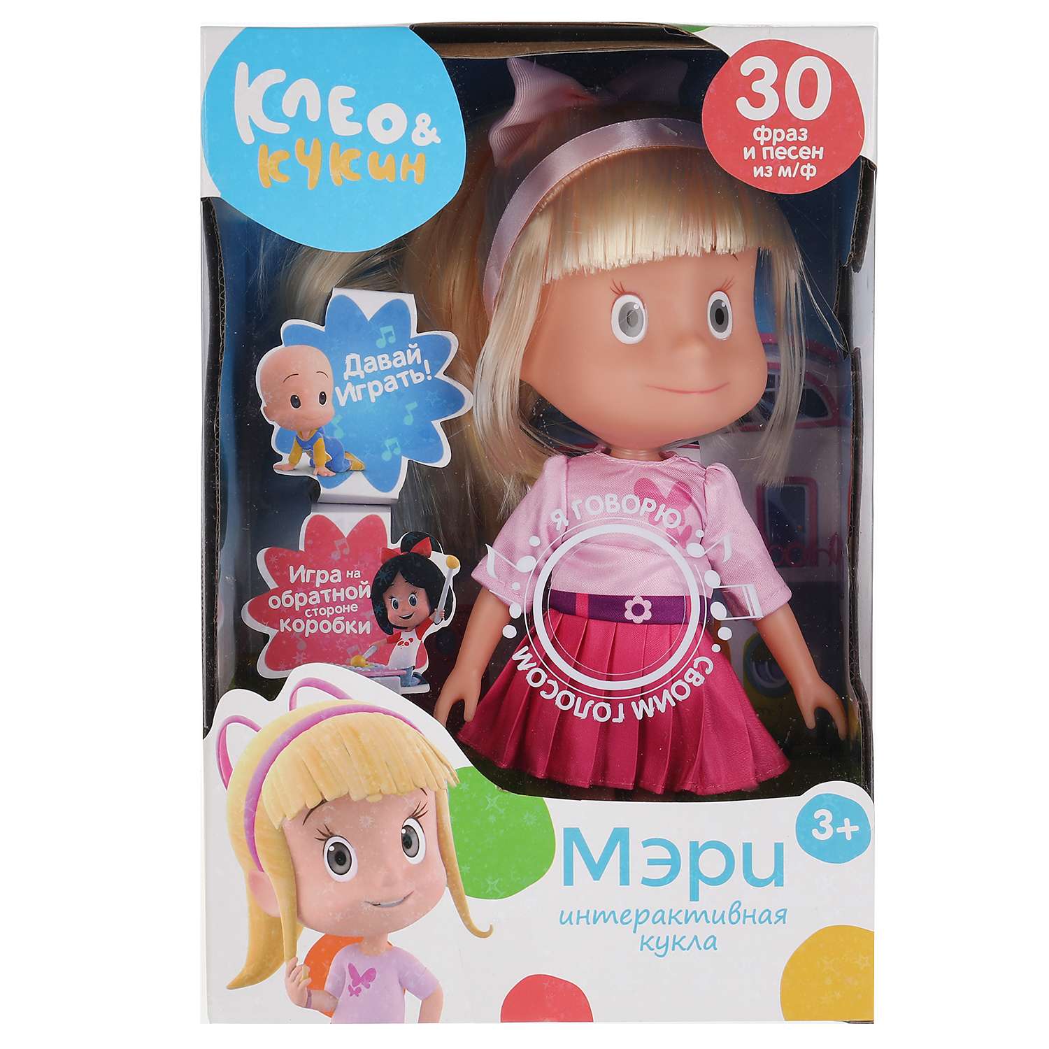 Кукла Карапуз Клео и Кукин Мэри 319124 319124 - фото 2