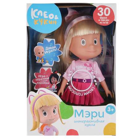 Кукла Карапуз Клео и Кукин Мэри 319124