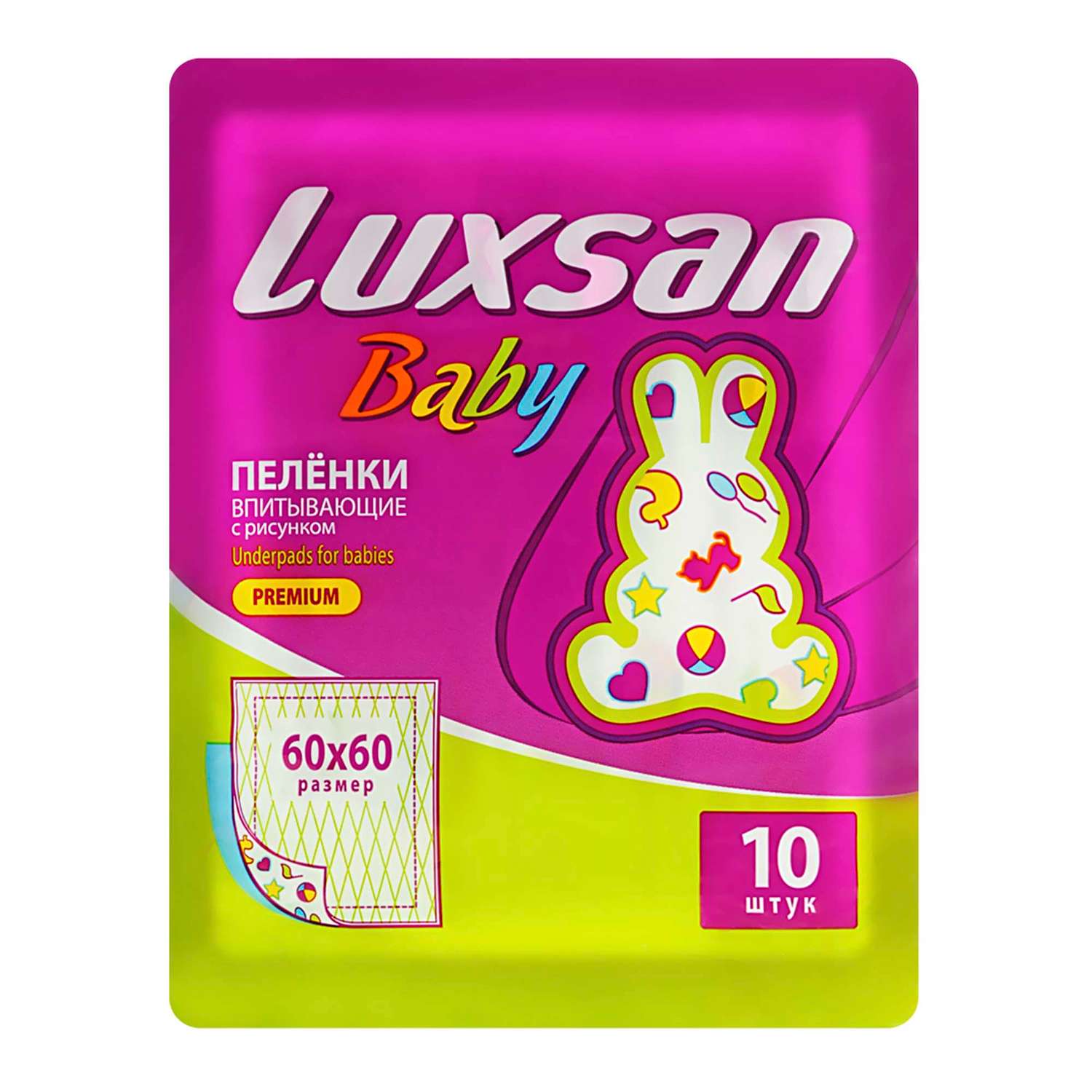 Пеленки впитывающие Luxsan Baby с рисунком 60х60 10 шт - фото 1