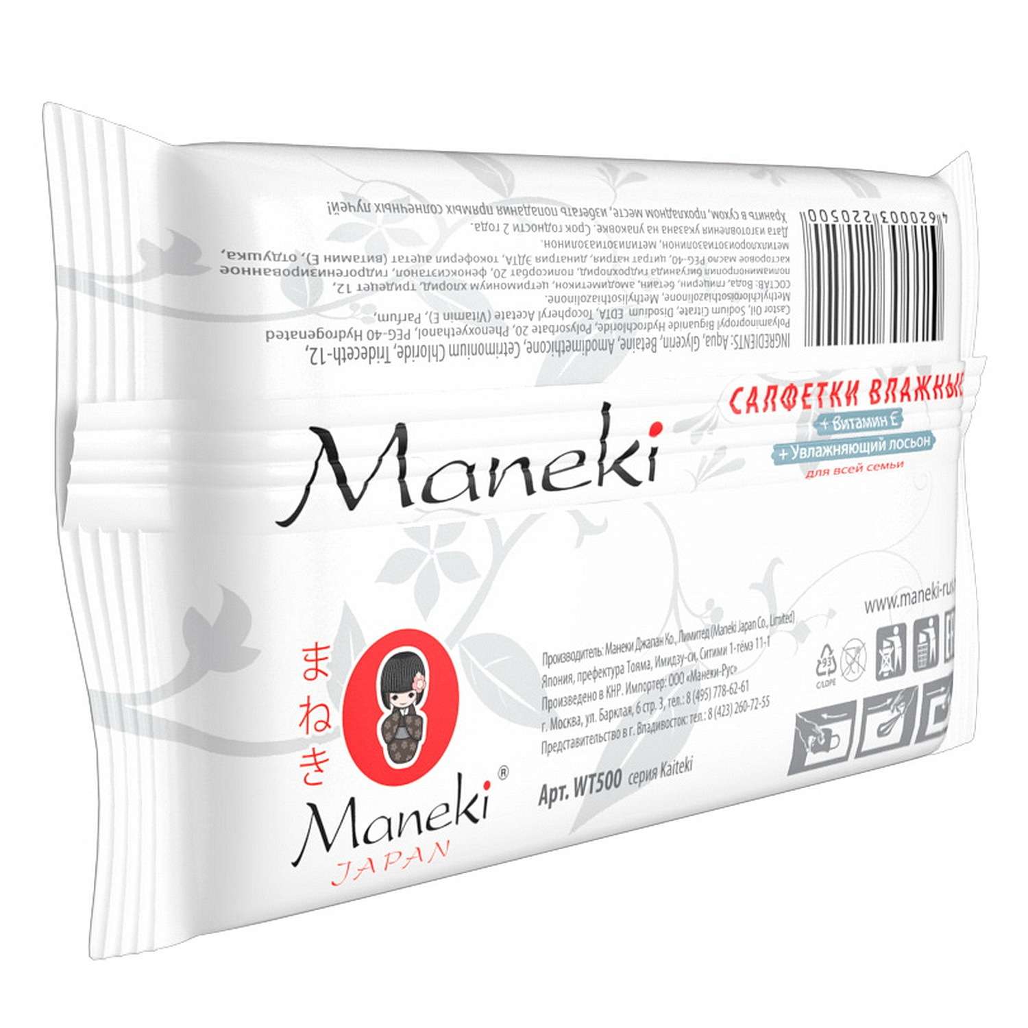 Салфетки влажные Maneki с витамином Е 25шт - фото 3