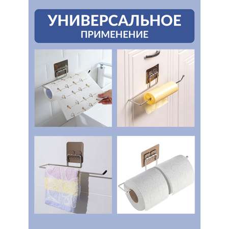 Держатель Mellingward для бумажных полотенец