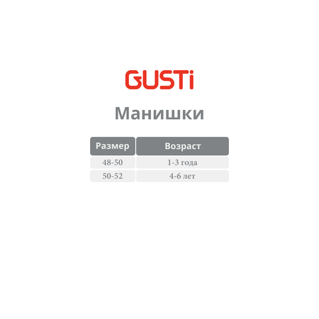 Манишка GUSTI