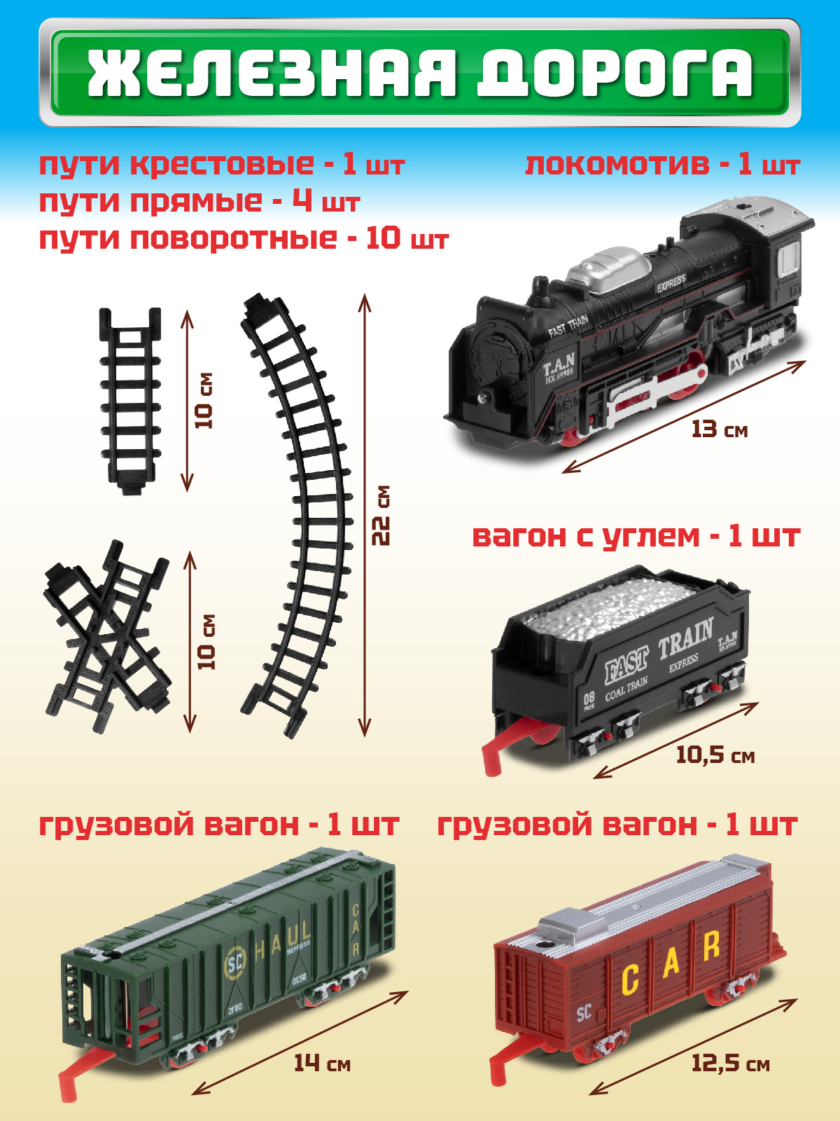 Игровая железная дорога ДЖАМБО с поездом JB0405069 - фото 5