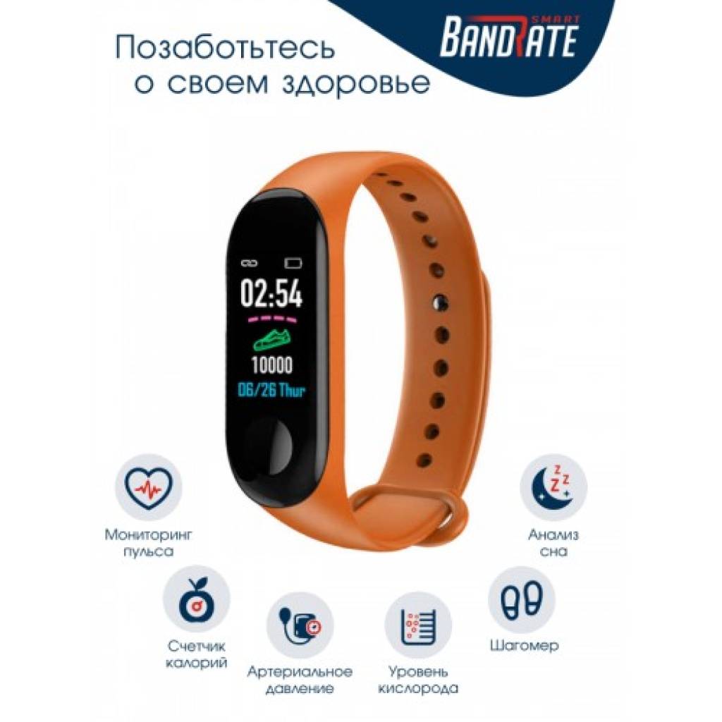 Фитнес-браслет BandRate Smart BRSM333PLBO с шагомером и будильником - фото 2