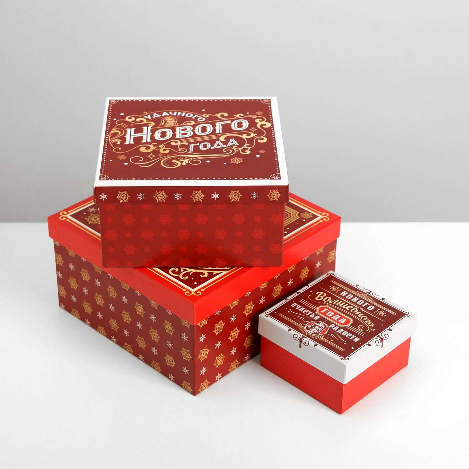 Набор Дарите Счастье подарочных коробок 10 в 1 «С новым годом». 10.2×10.2×6 ‒ 28.2×28.2×15 см - фото 4