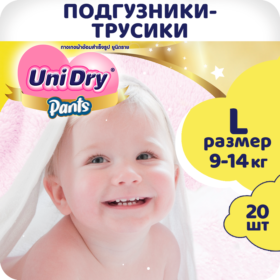 Подгузники-трусики UniDry Super Dry L 9-14 кг - фото 1