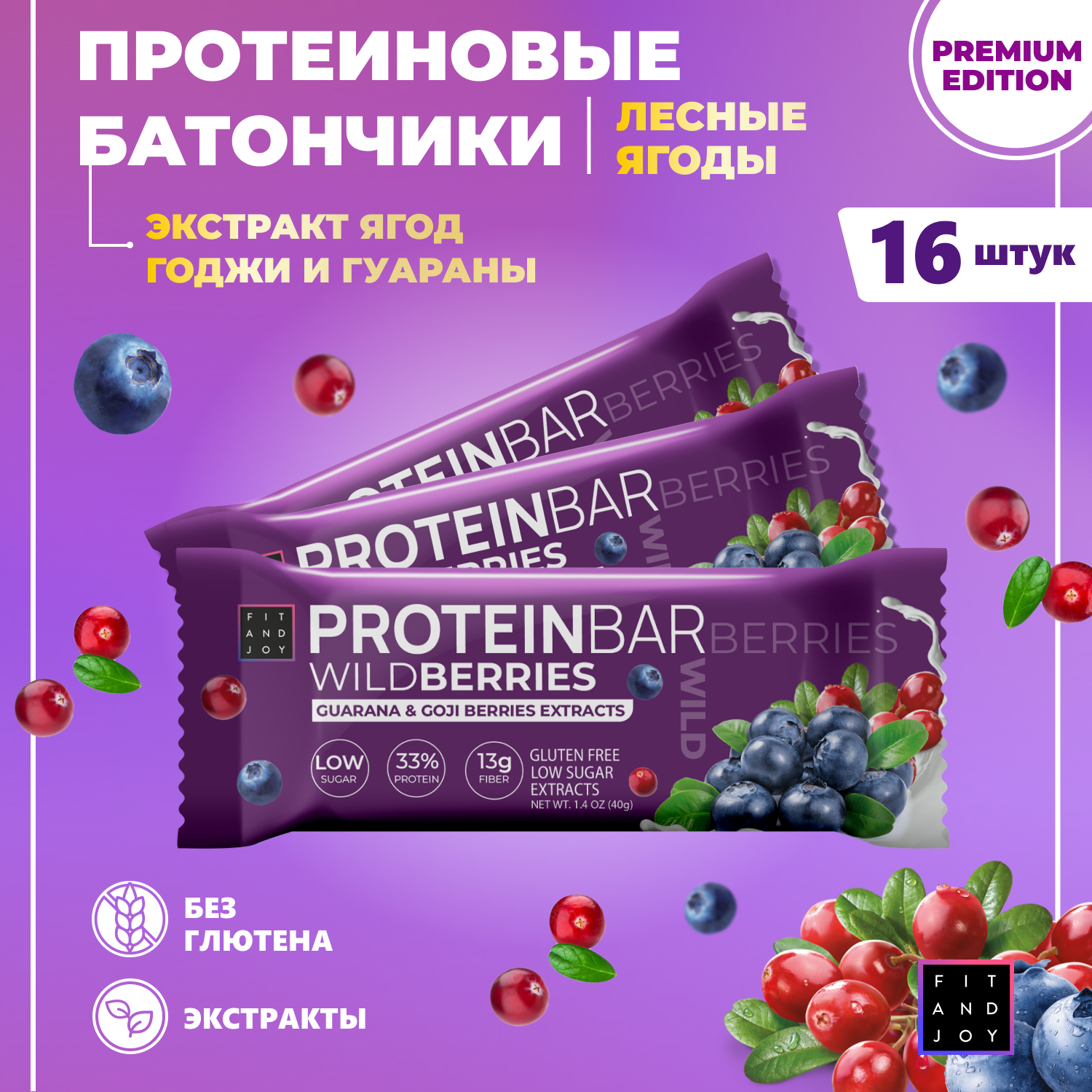 Протеиновые батончики FIT AND JOY с экстрактами ягод годжи и гуараны набор 16 шт*40гр - фото 1