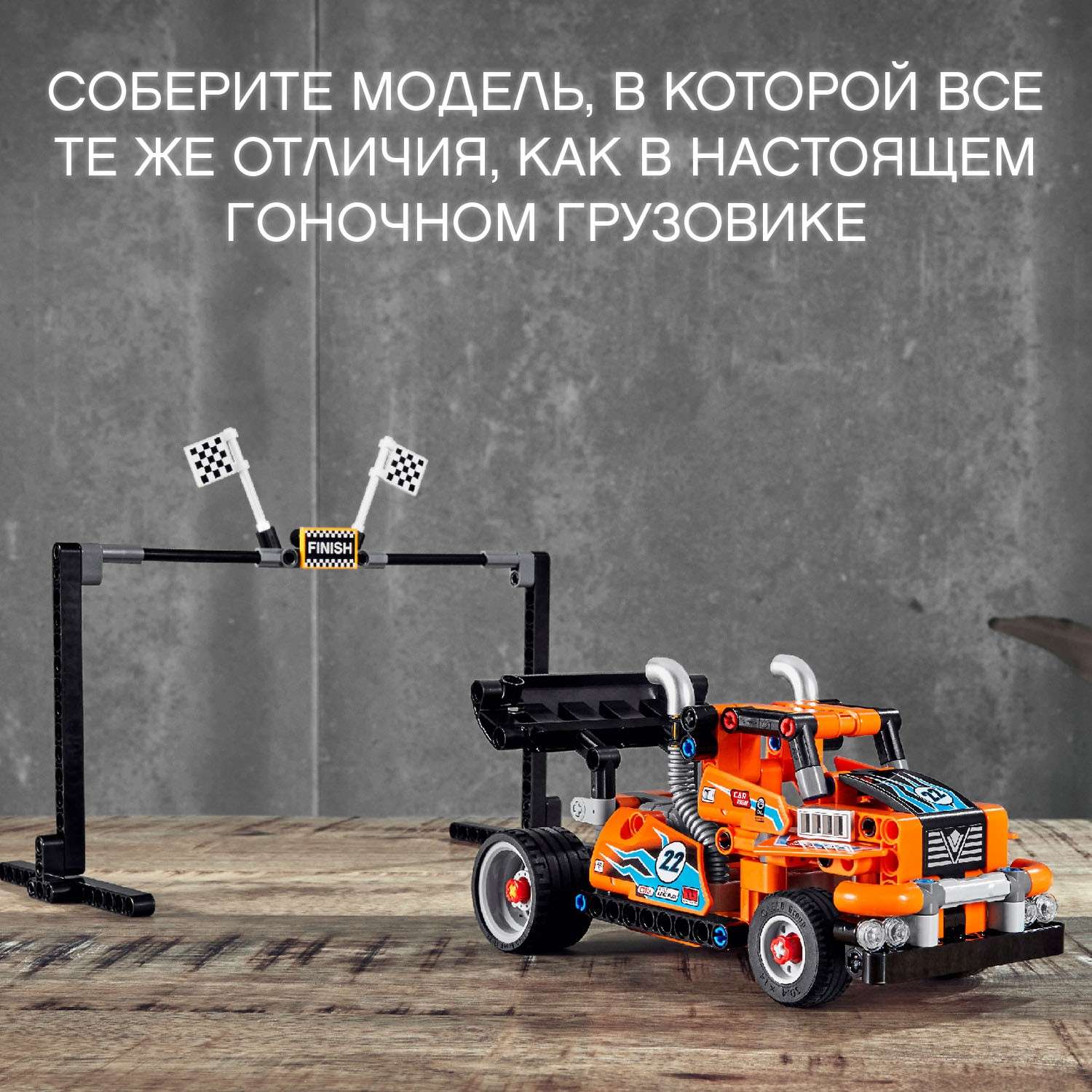 Конструктор LEGO Technic Гоночный грузовик 42104 - фото 4