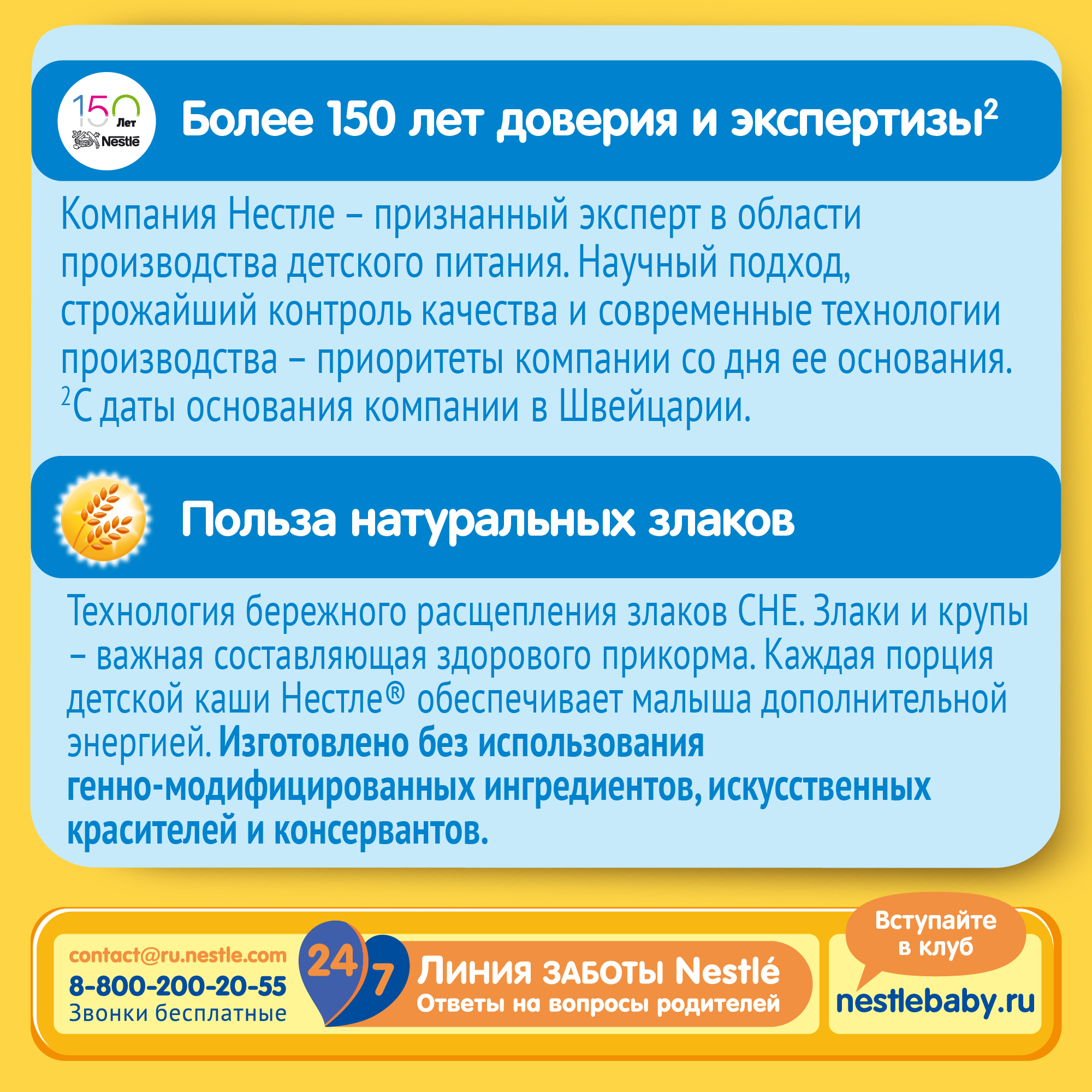 Каша Nestle молочная рисовая 220г с 4месяцев - фото 3