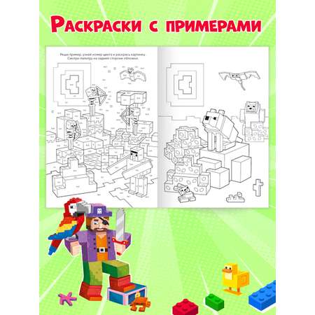 Раскраска Проф-Пресс детская в стиле майнкрафт с мини конструктором в наборе. Попугай