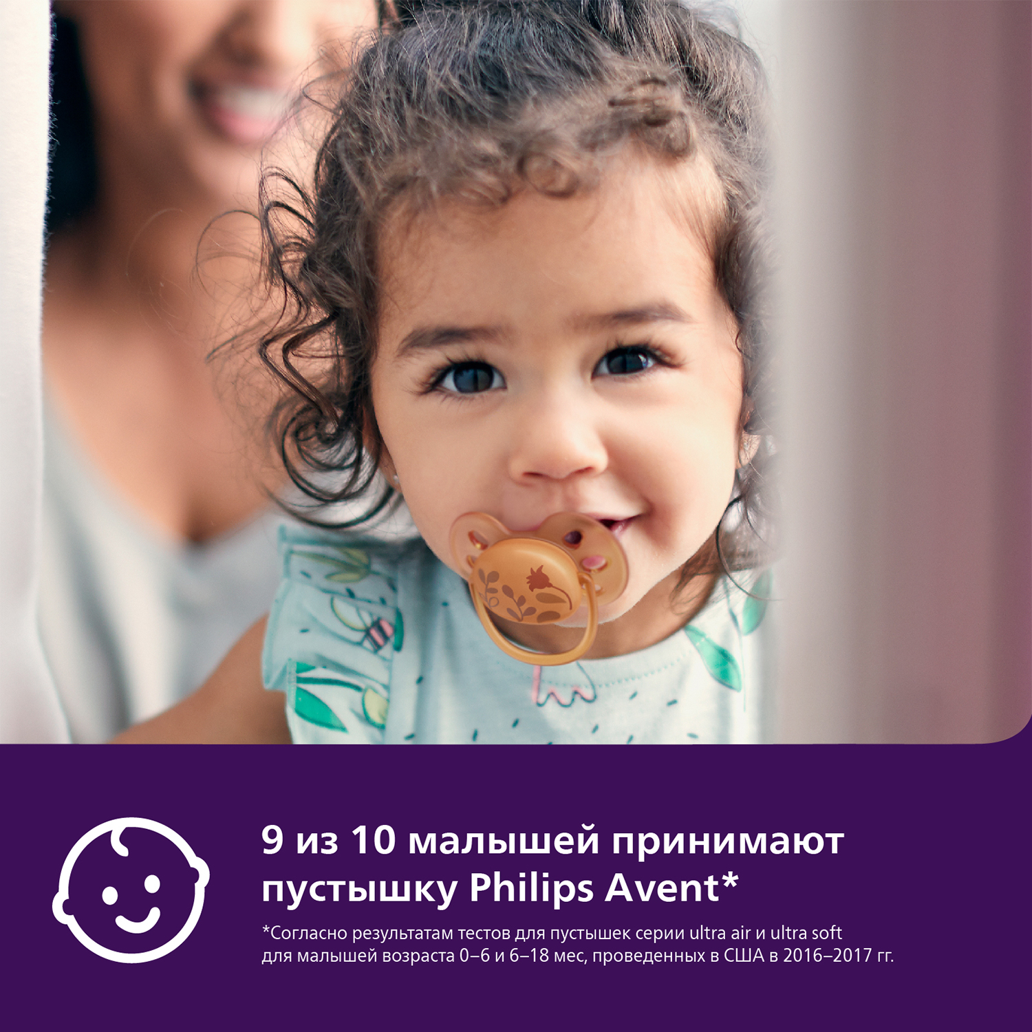 Пустышка Philips Avent Utra soft SCF091/18 с футляром для хранения и стерилизации 6-18месяцев 2шт - фото 3