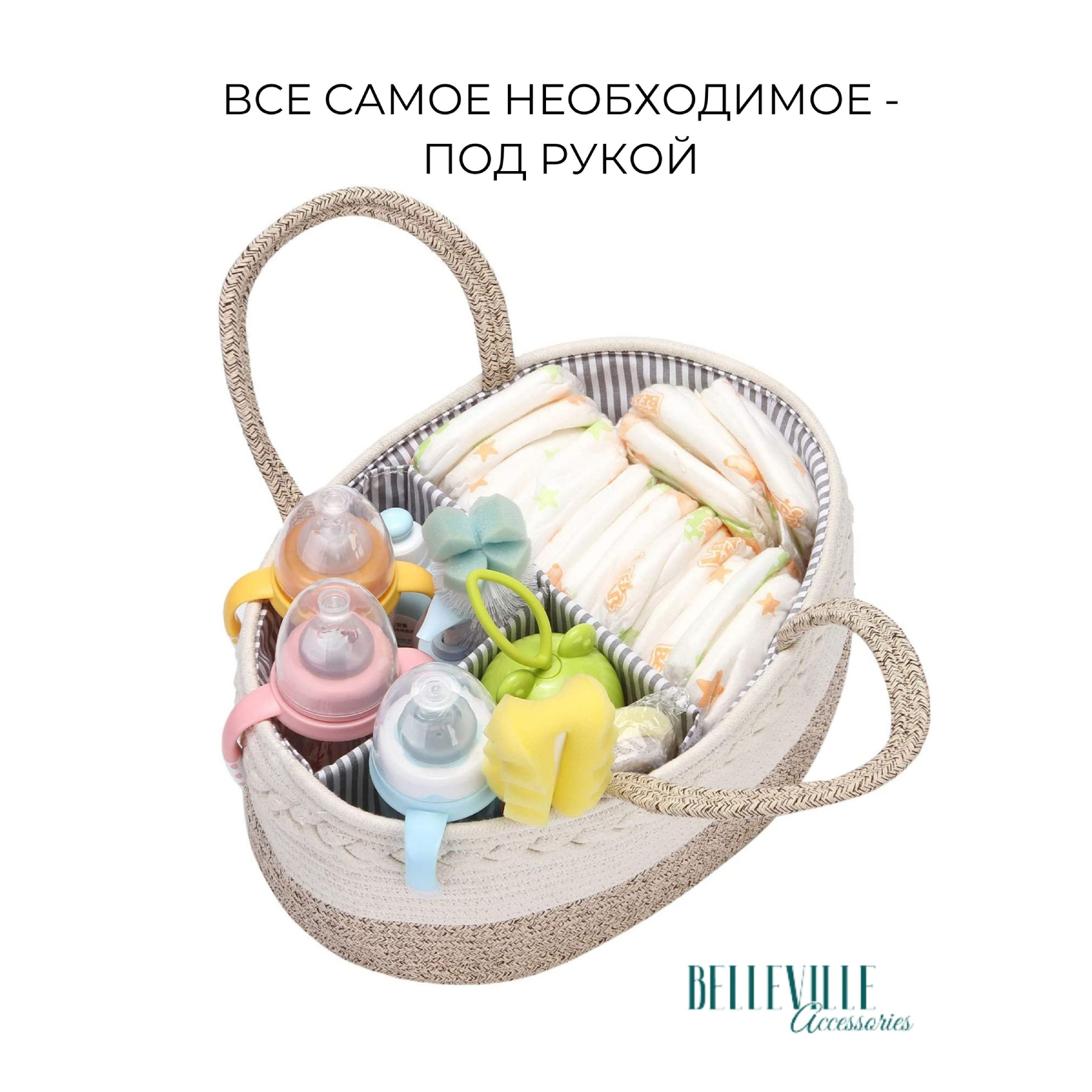 Корзина-органайзер Belleville Accessories для хранения вещей и принадлежностей новорожденного - фото 9