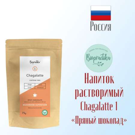 Напиток растворимый Biopractika Chagalatte №1 Spicy Chocolate 75 г