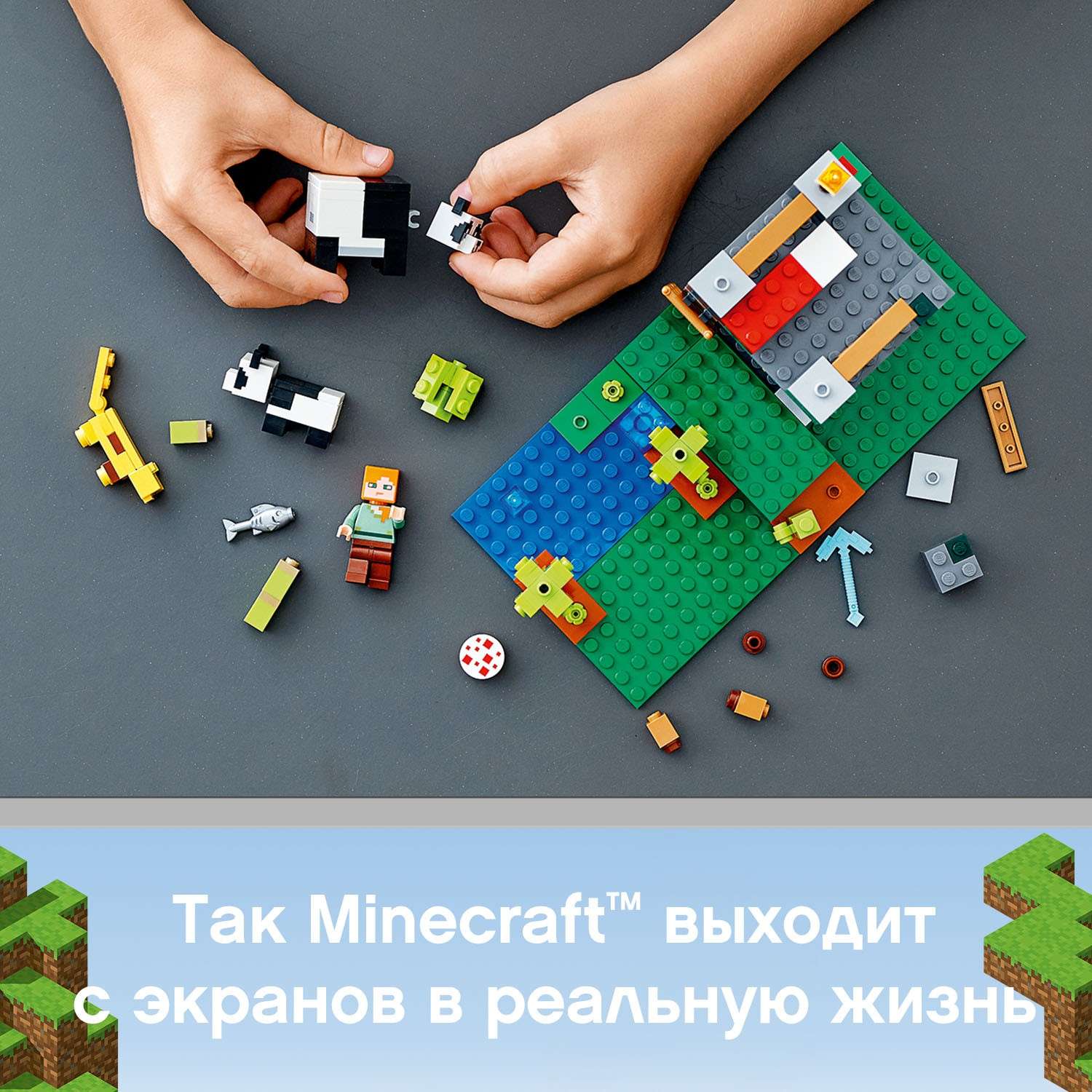 Конструктор LEGO Minecraft Питомник панд 21158 - фото 4
