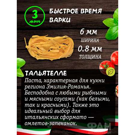 Макароны Rummo паста из твердых сортов пшеницы гнезда Тальятелле ниди аль уово 3х250 г