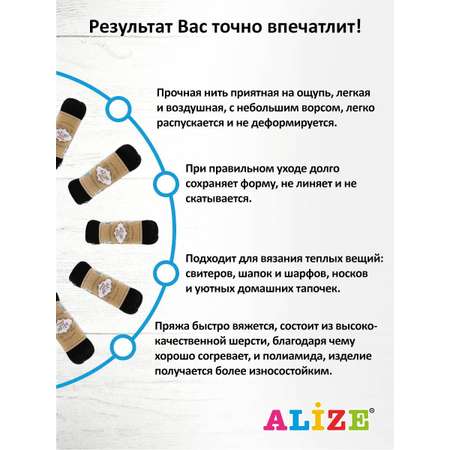 Пряжа Alize теплая тонкая для вязания одежды Superwash Artisan 100 гр 420 м 5 мотков 60 черный