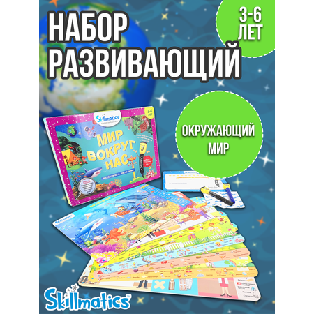 Настольная игра SKILLMATICS