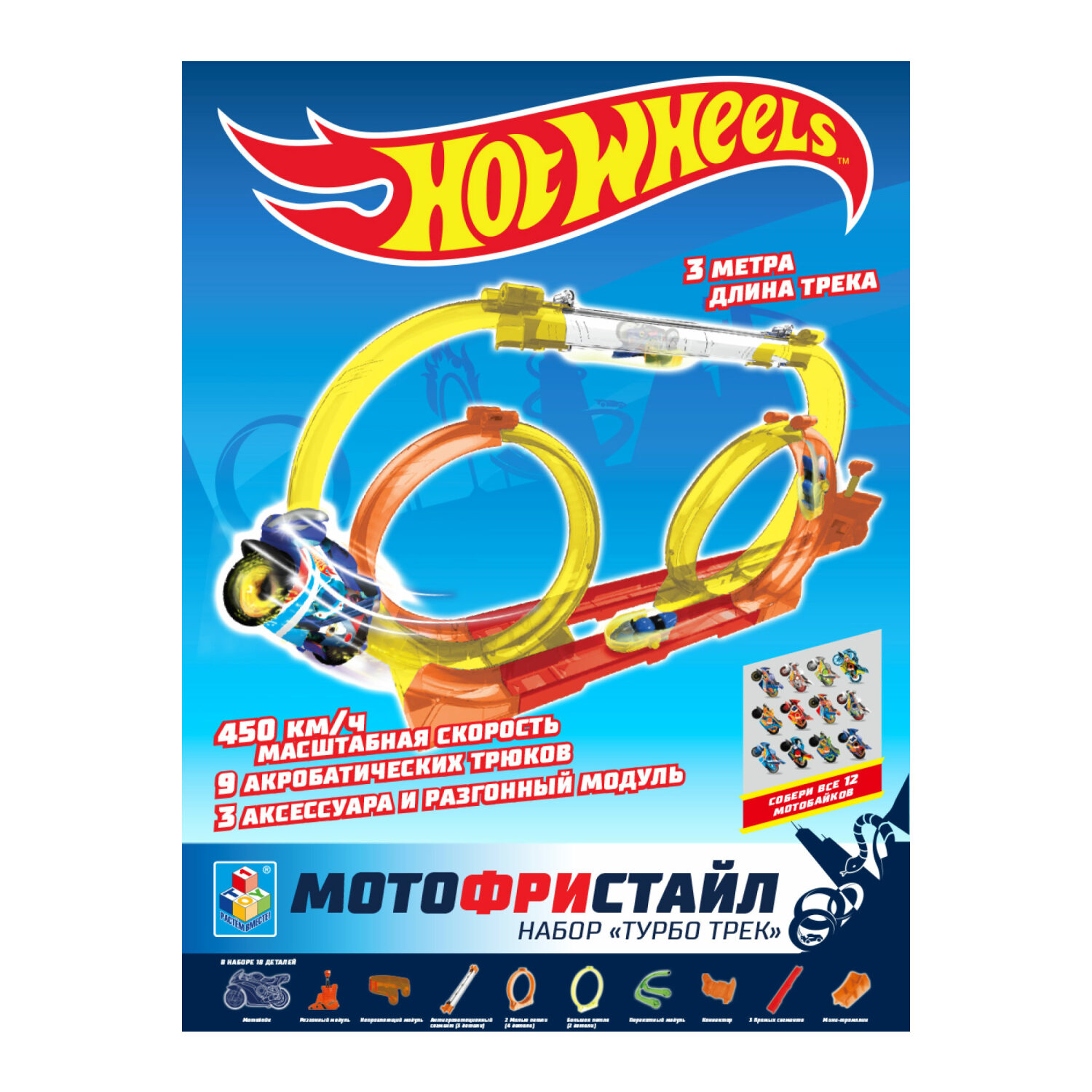 Трек Hot Wheels Мотофристайл Т16722 - фото 3