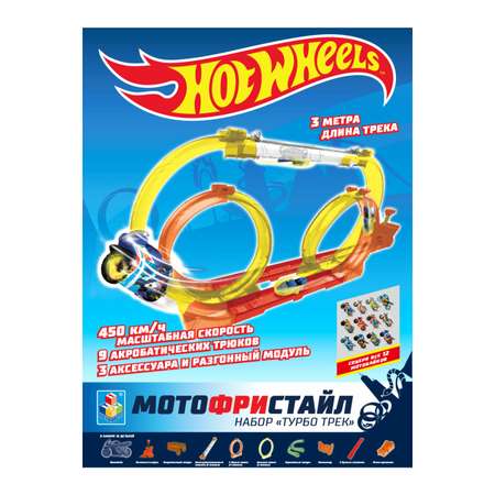 Игровой набор Hot Wheels Мотофристайл Инерционный мотобайк с турбо ускорителем и трек