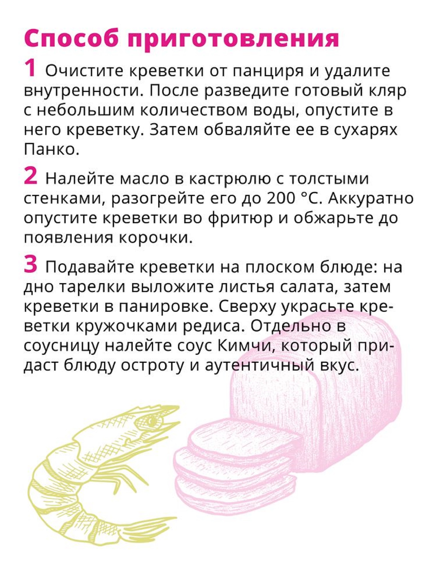 Панировочные сухари Tamaki Панко 1кг купить по цене 429 ₽ в  интернет-магазине Детский мир