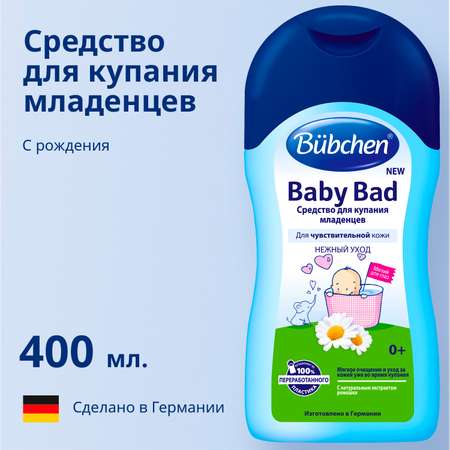 Средство для купания младенцев Bubchen 400мл