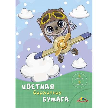 Бумага цветная Апплика 5 листов 5 цветов A4 бархатная в папке 2 уп.