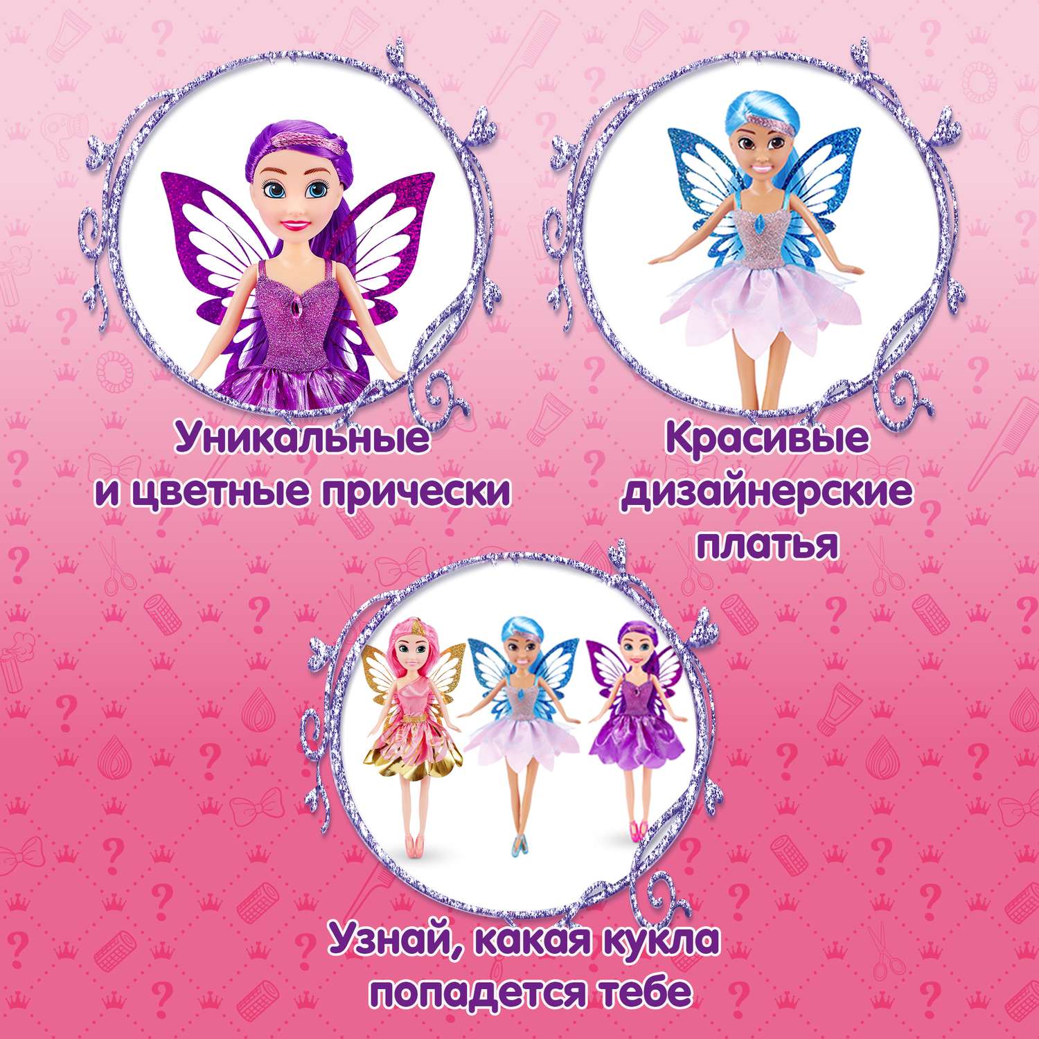 Кукла Sparkle Girlz Фея в ассортименте 10006BQ5 10006BQ5 - фото 2