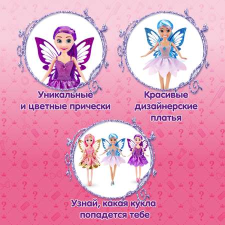 Кукла модельная Zuru Sparkle Girlz Фея в ассортименте