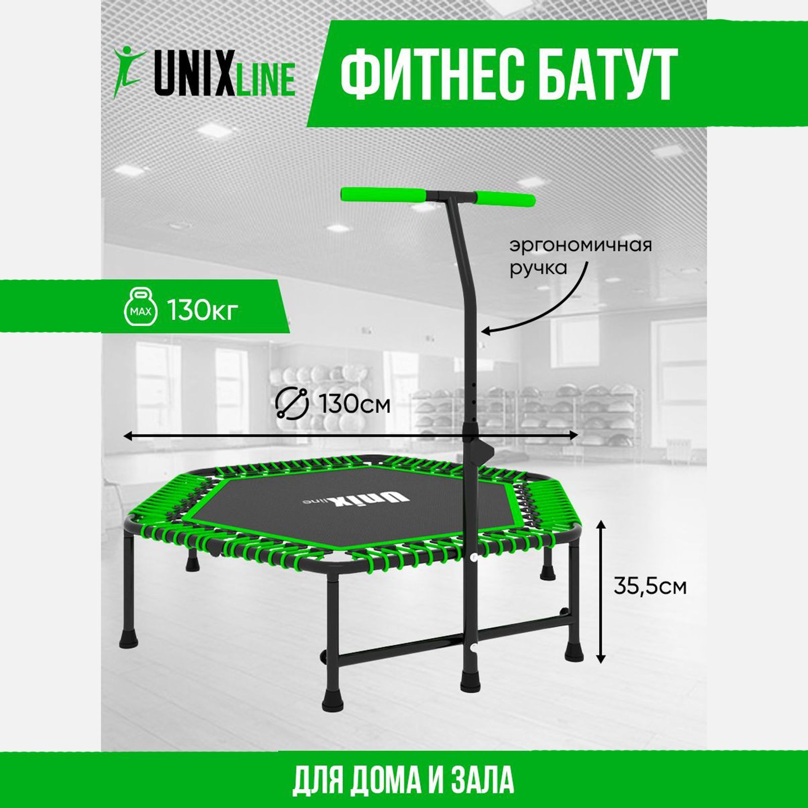 Батут спортивный с ручкой UNIX line FITNESS Green диаметр 130 см до 130 кг  фитнес батут джампинг батут